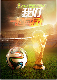 国内足球的