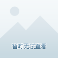 为致命问题